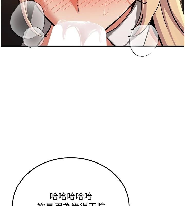 搶女友速成班第78話-我願意成為你的人