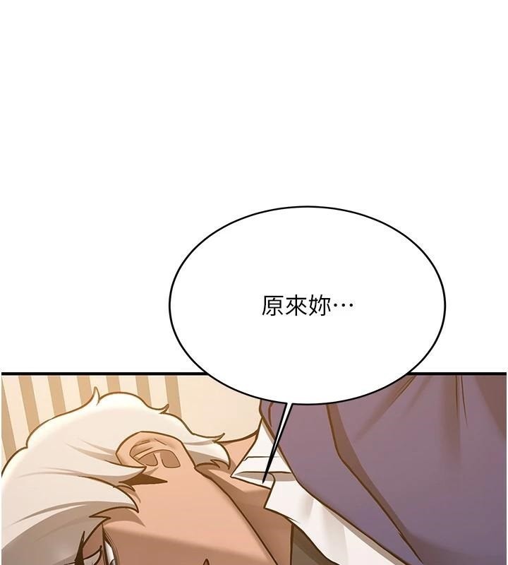 抢女友速成班第78話-我願意成為你的人