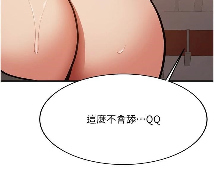 搶女友速成班第78話-我願意成為你的人