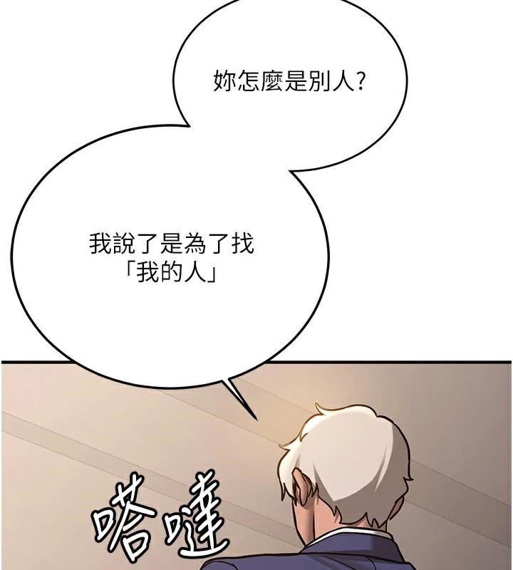 搶女友速成班第78話-我願意成為你的人