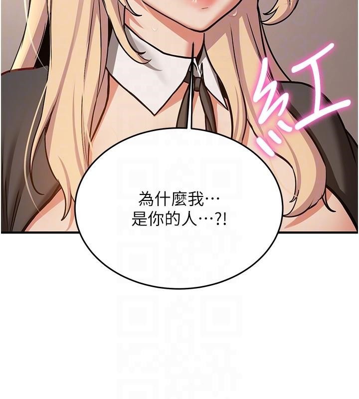 抢女友速成班第78話-我願意成為你的人