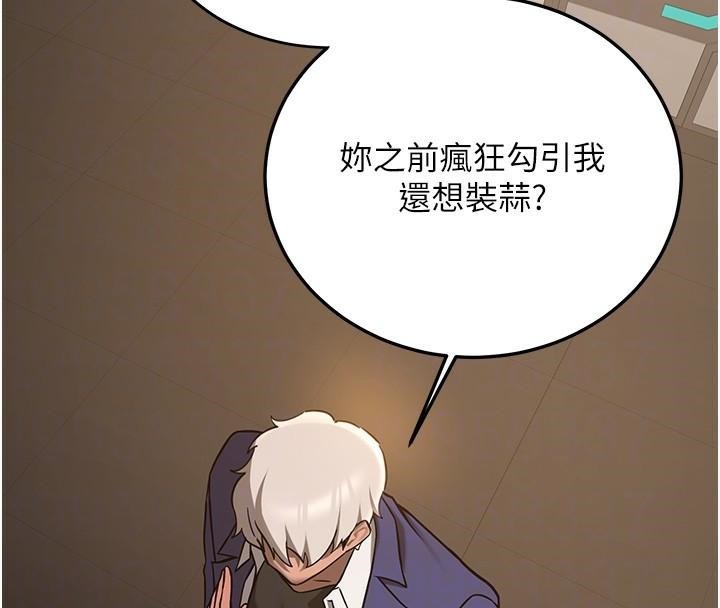 搶女友速成班第78話-我願意成為你的人