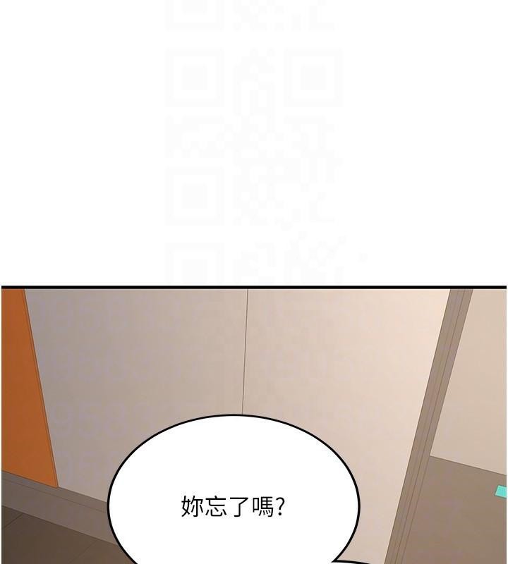 搶女友速成班第78話-我願意成為你的人