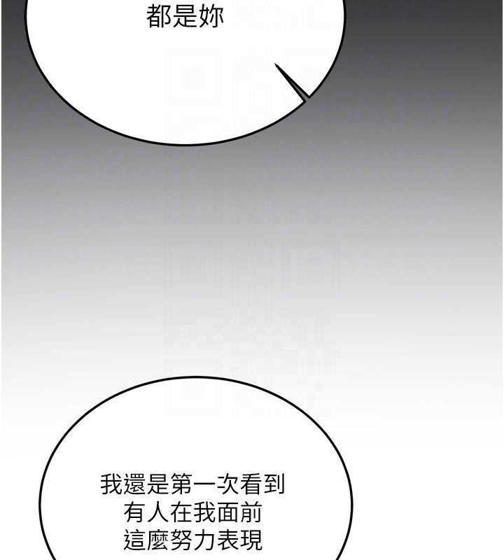 搶女友速成班第78話-我願意成為你的人