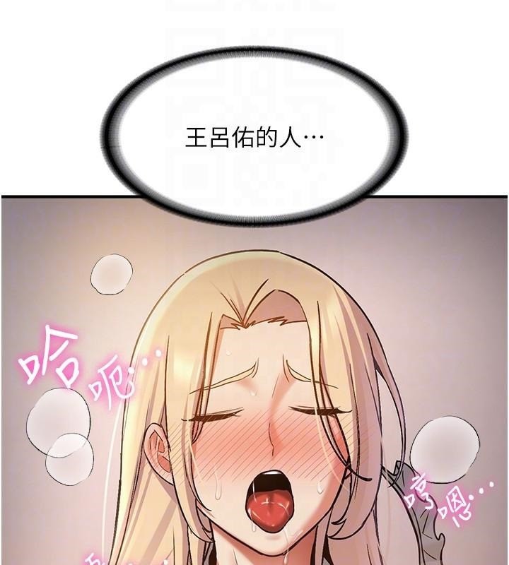 搶女友速成班第78話-我願意成為你的人