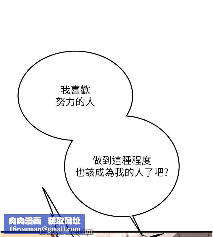 搶女友速成班第78話-我願意成為你的人