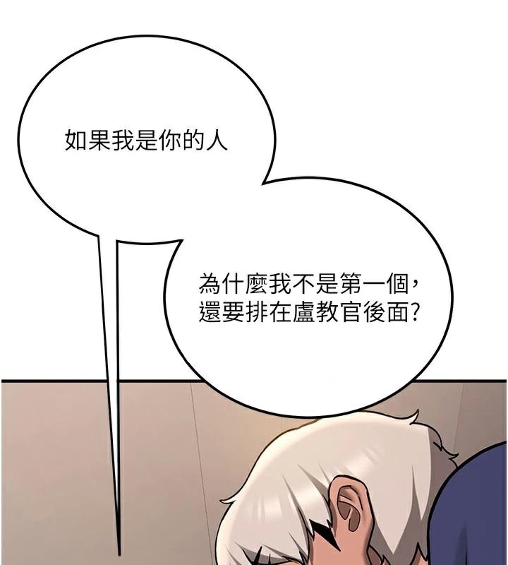 抢女友速成班第78話-我願意成為你的人