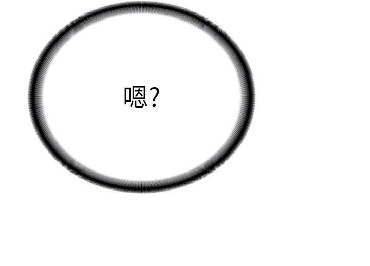 搶女友速成班第78話-我願意成為你的人