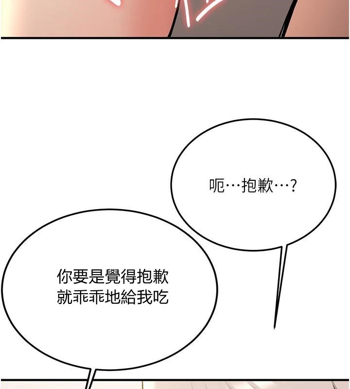 抢女友速成班第78話-我願意成為你的人