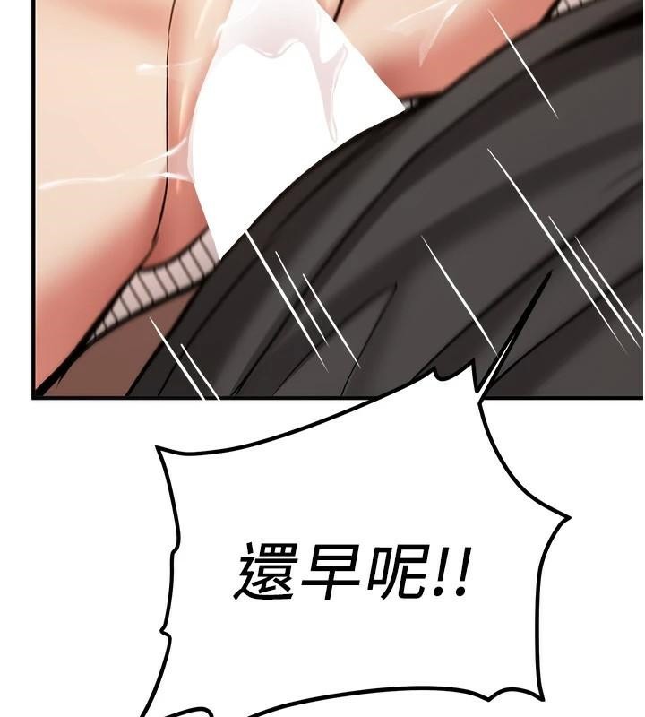 搶女友速成班第78話-我願意成為你的人