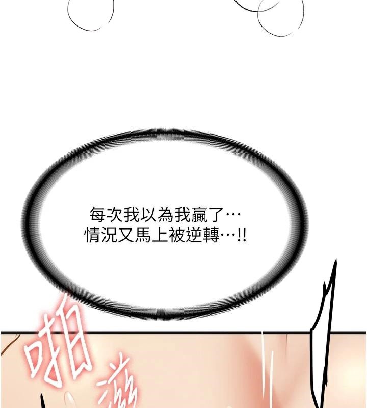 抢女友速成班第78話-我願意成為你的人