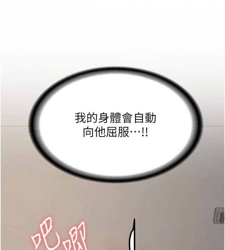 抢女友速成班第78話-我願意成為你的人