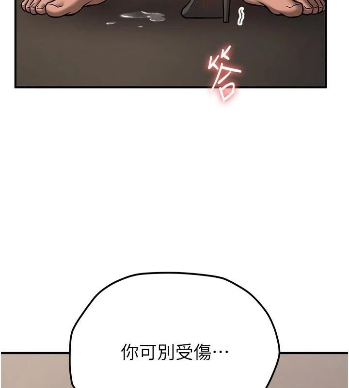 搶女友速成班第78話-我願意成為你的人