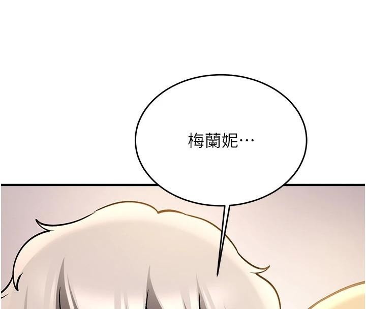 搶女友速成班第78話-我願意成為你的人