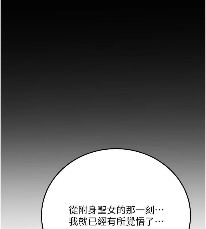 搶女友速成班第78話-我願意成為你的人