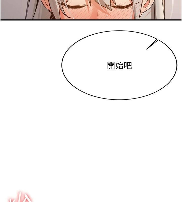 搶女友速成班第78話-我願意成為你的人