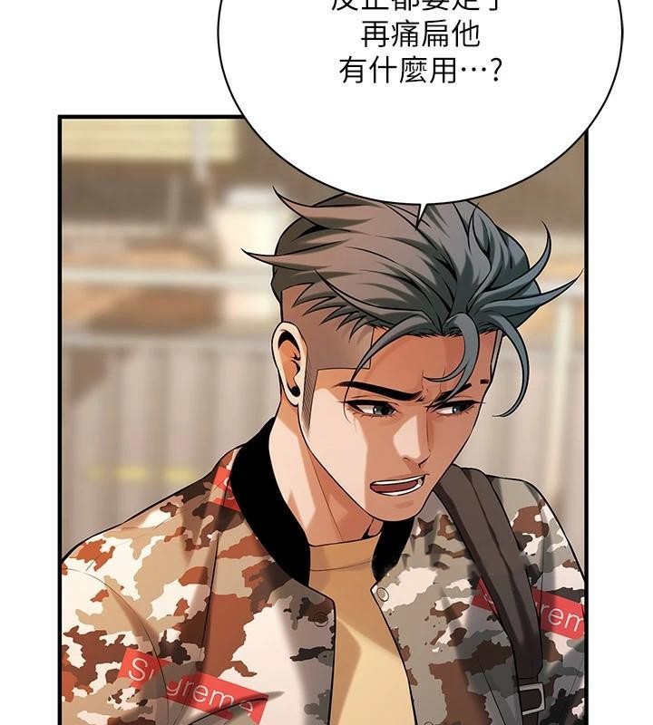 街头干架王第74話-最後的三方對談