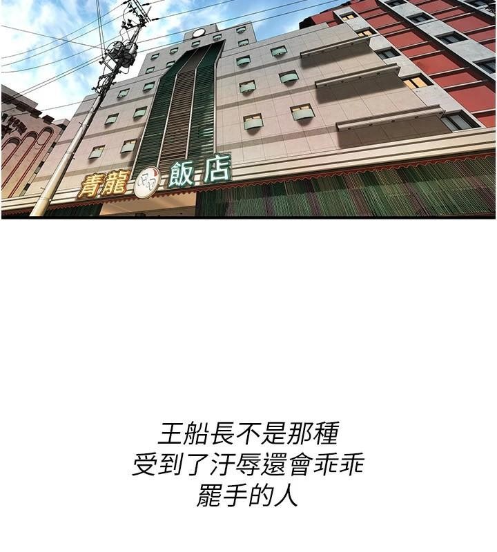 街頭幹架王第74話-最後的三方對談