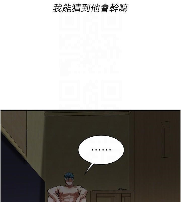 街頭幹架王第74話-最後的三方對談