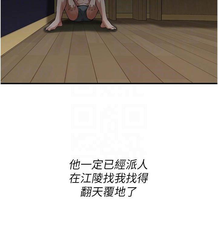 街头干架王第74話-最後的三方對談