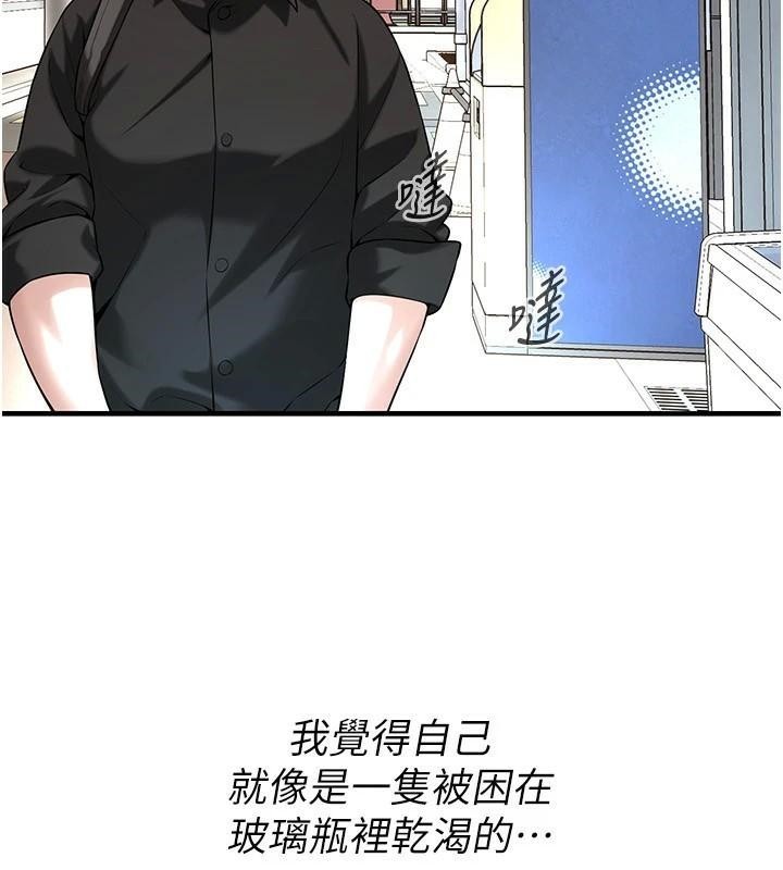 街頭幹架王第74話-最後的三方對談