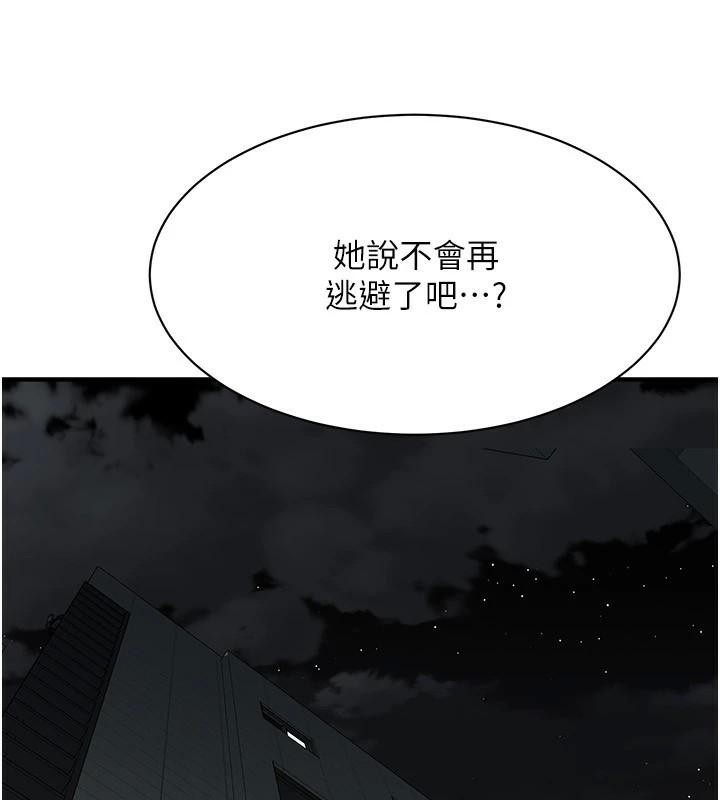街頭幹架王第74話-最後的三方對談