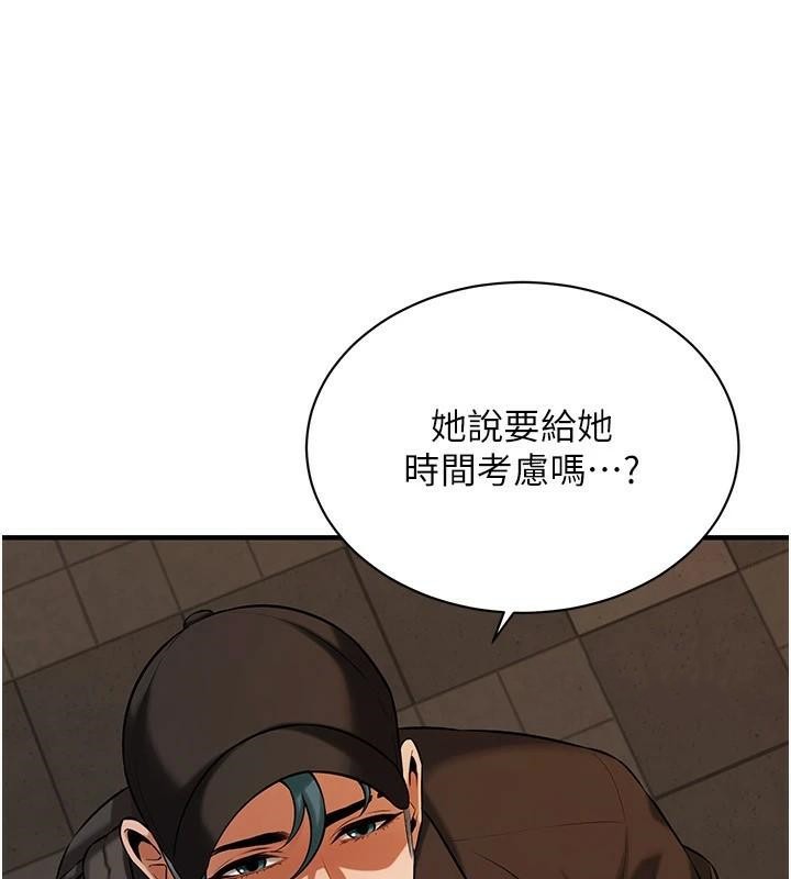 街头干架王第74話-最後的三方對談