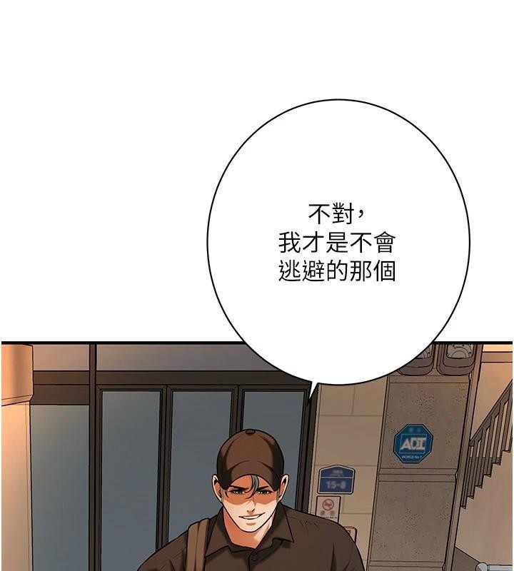 街头干架王第74話-最後的三方對談