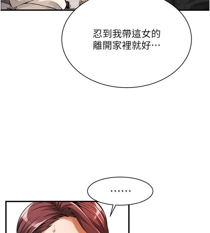 街头干架王第74話-最後的三方對談