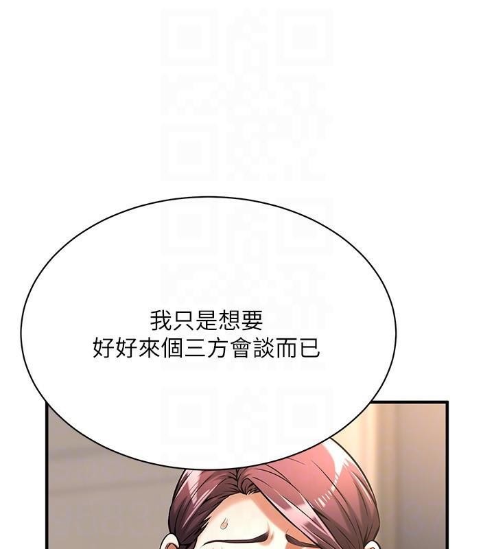 街头干架王第74話-最後的三方對談