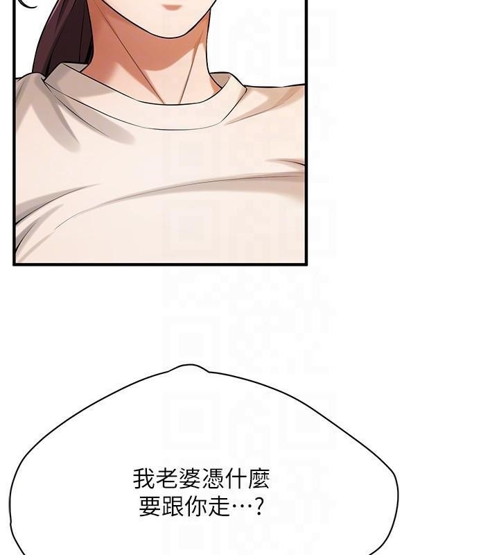 街頭幹架王第74話-最後的三方對談