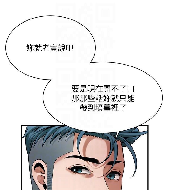 街头干架王第74話-最後的三方對談