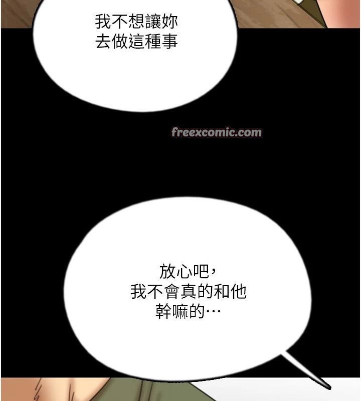 养父的女儿们第68話-寵物就該聽主人的話