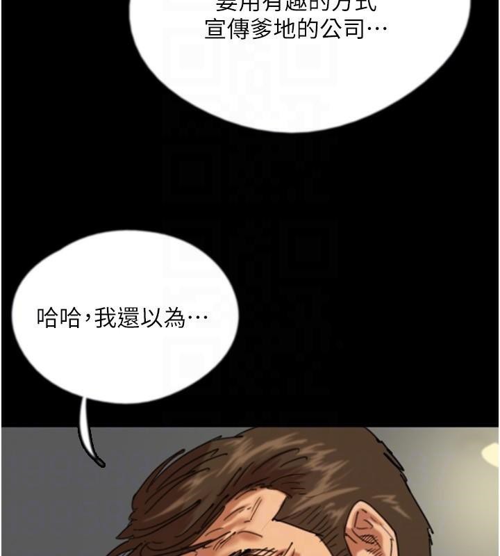 养父的女儿们第68話-寵物就該聽主人的話