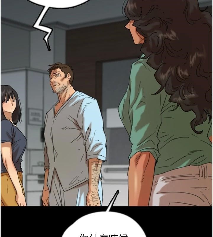 養父的女兒們第68話-寵物就該聽主人的話