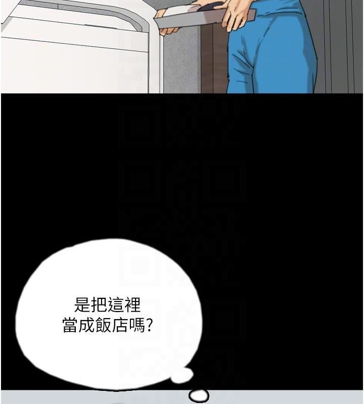 養父的女兒們第68話-寵物就該聽主人的話