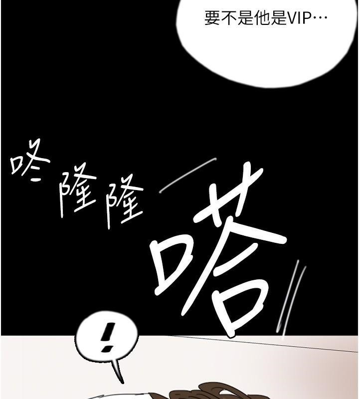 養父的女兒們第68話-寵物就該聽主人的話