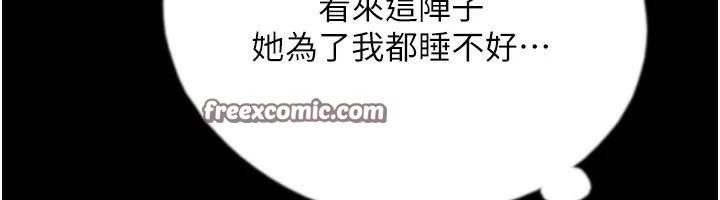 养父的女儿们第68話-寵物就該聽主人的話