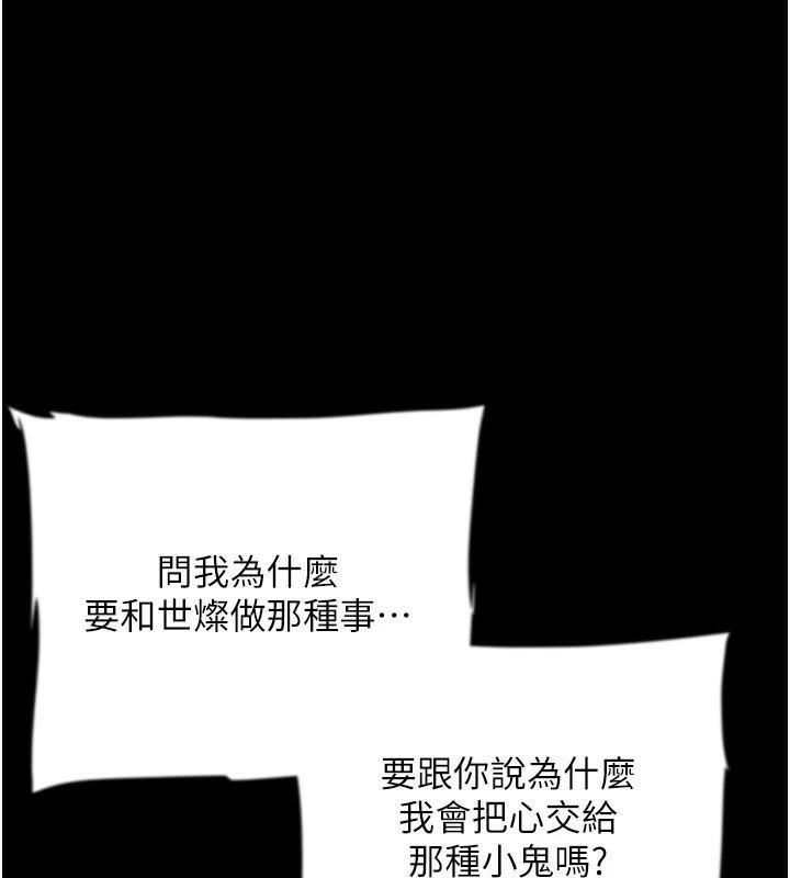养父的女儿们第68話-寵物就該聽主人的話