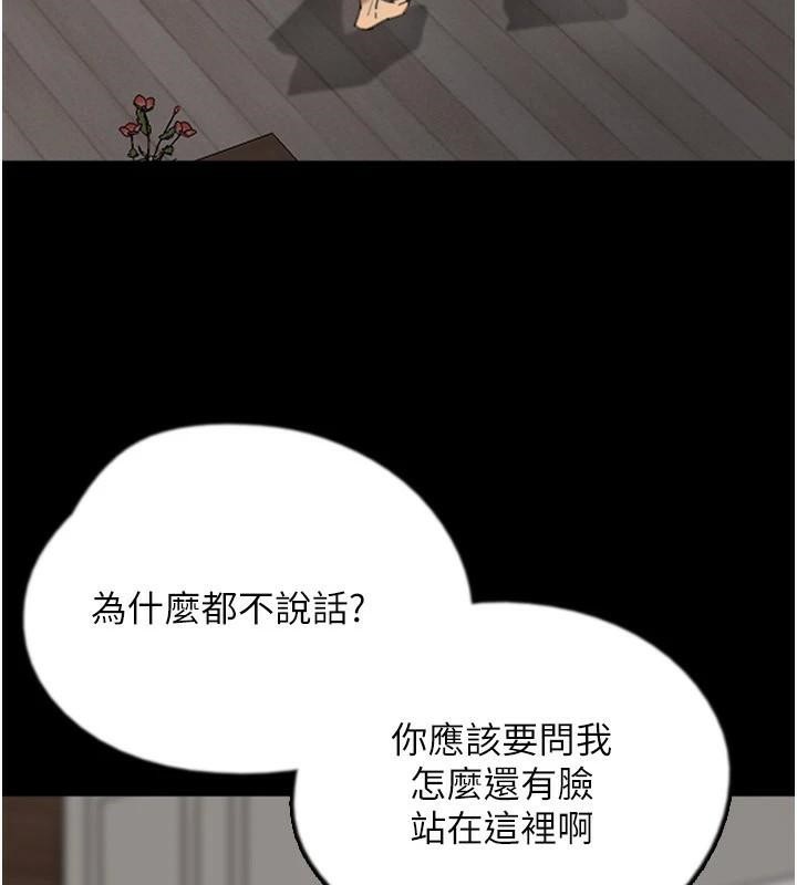 養父的女兒們第68話-寵物就該聽主人的話