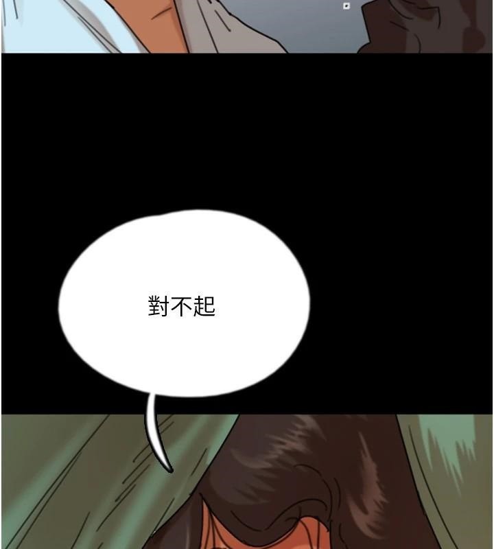 養父的女兒們第68話-寵物就該聽主人的話