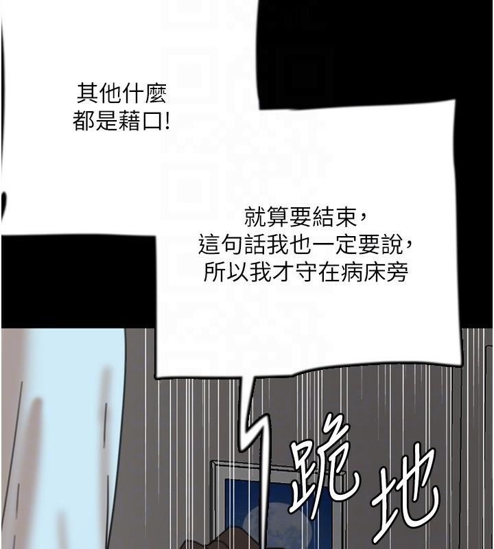 養父的女兒們第68話-寵物就該聽主人的話