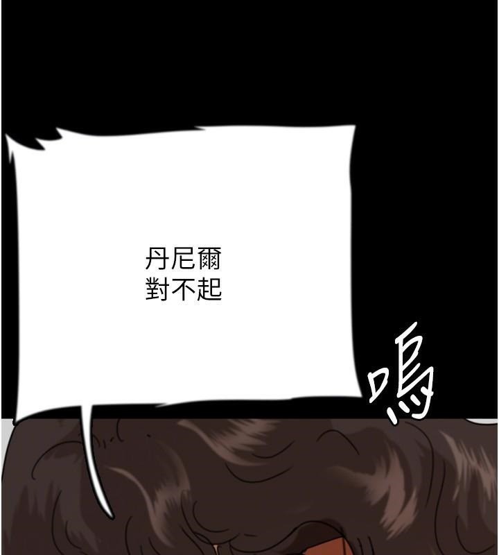 養父的女兒們第68話-寵物就該聽主人的話