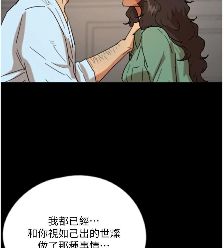 養父的女兒們第68話-寵物就該聽主人的話