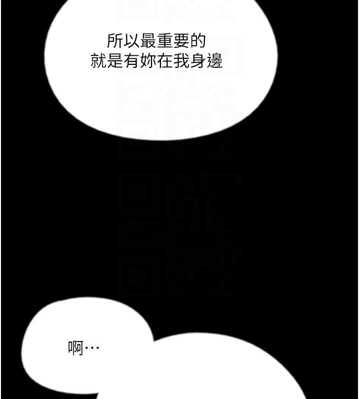 养父的女儿们第68話-寵物就該聽主人的話