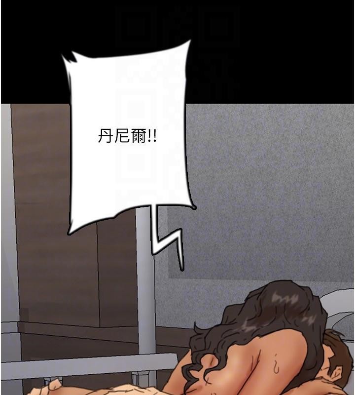 養父的女兒們第68話-寵物就該聽主人的話