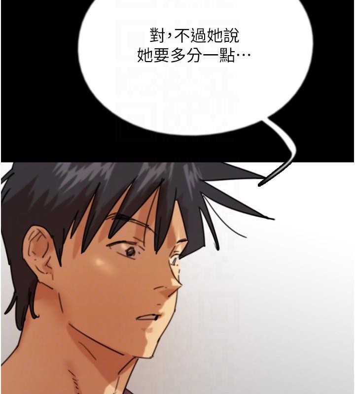 養父的女兒們第68話-寵物就該聽主人的話