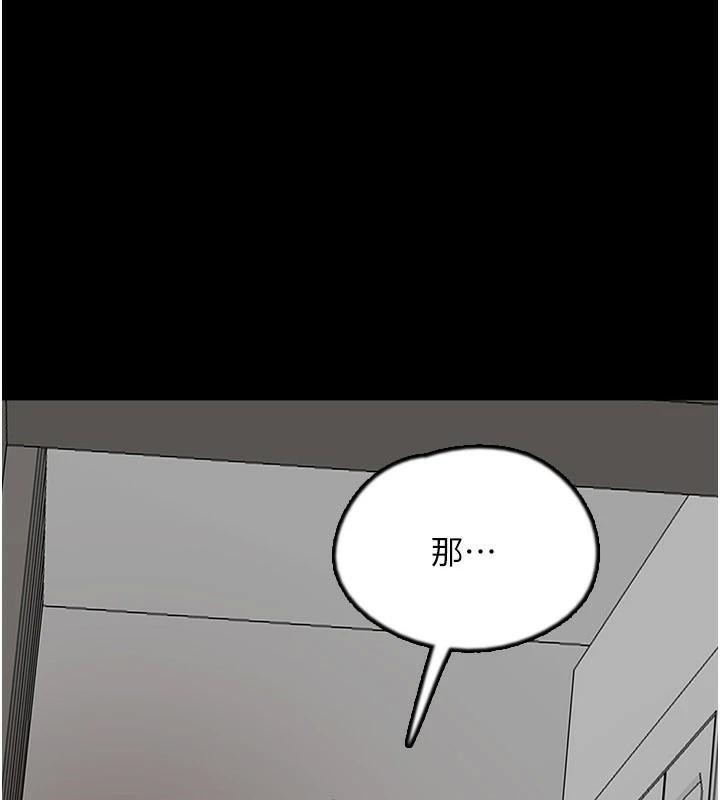 养父的女儿们第68話-寵物就該聽主人的話