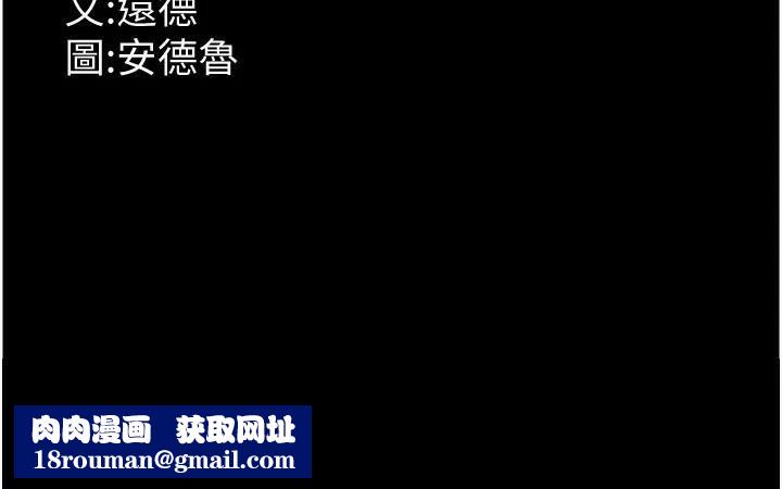 养父的女儿们第68話-寵物就該聽主人的話