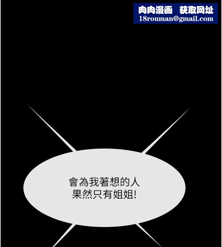 炸裂吧!巨棒第64話-發情的母狗